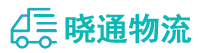 成都到田林县物流公司